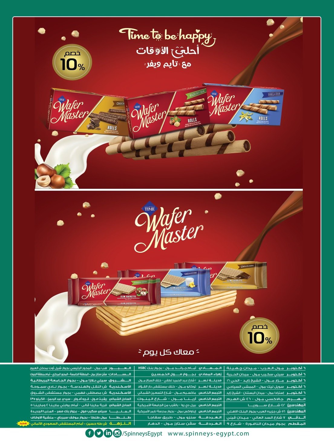 spinneys offers from 12dec to 22dec 2024 عروض سبينس من 12 ديسمبر حتى 22 ديسمبر 2024 صفحة رقم 16